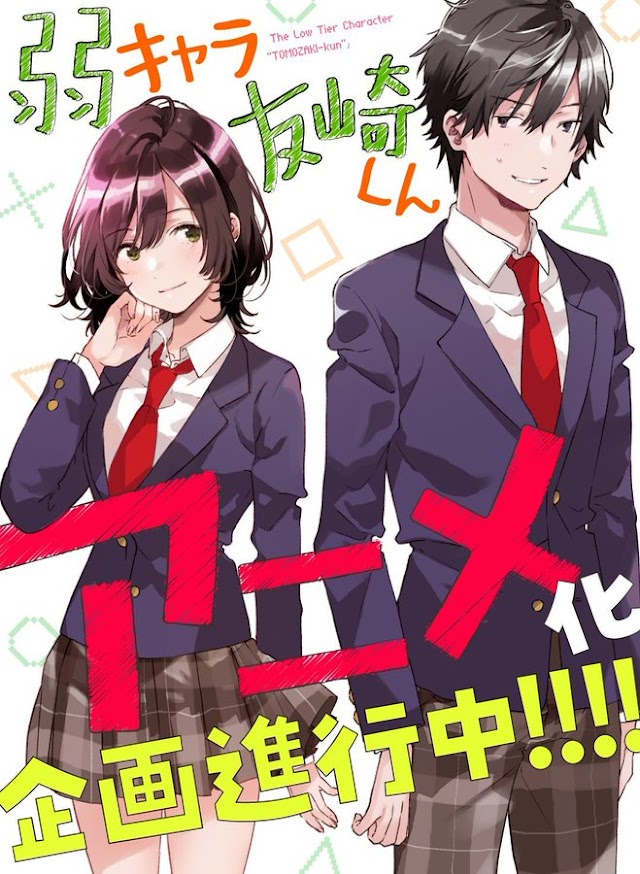 Jaku Chara Tomozaki-kun tendrá adaptación animada