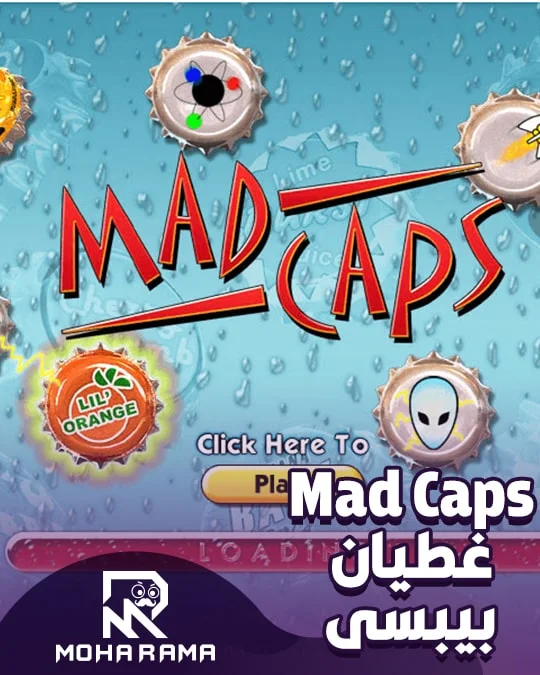 تحميل لعبة Mad Caps غطيان البيبسى