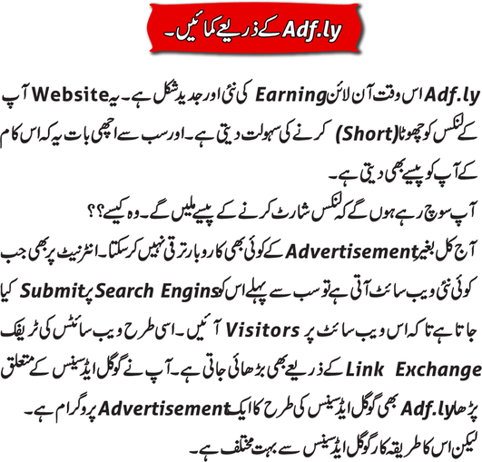 Earn Money with Adf.ly in Urdu and Hindi