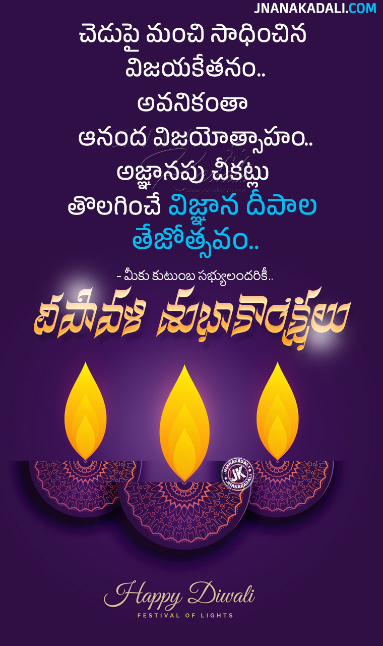 Deepavali Subhakankahalu telugu greetings wallpapers free download ...