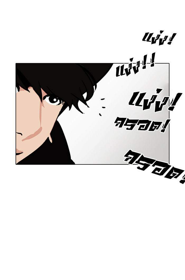 Lookism ตอนที่ 149