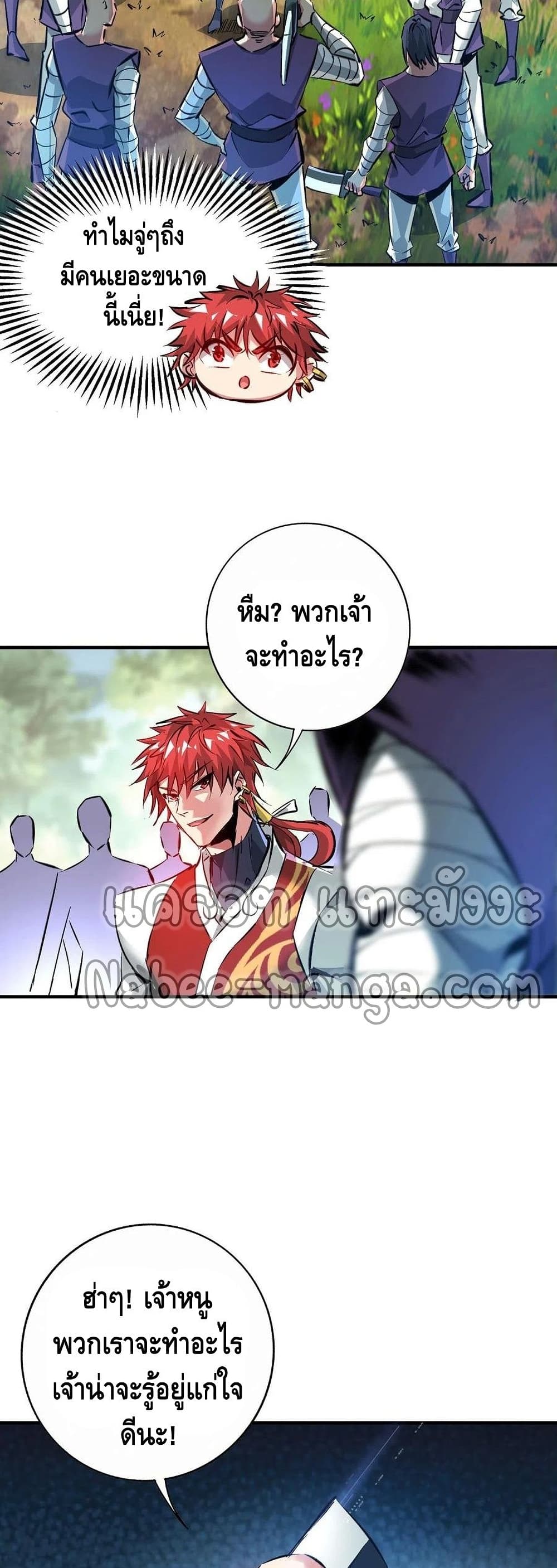 Eternal First Son-in-law ตอนที่ 212