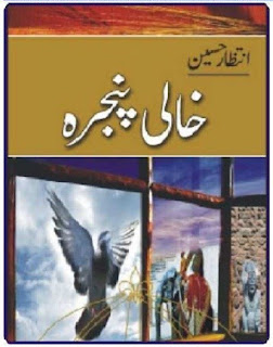 Khali Pinjra Urdu Novel By Intizar Hussain