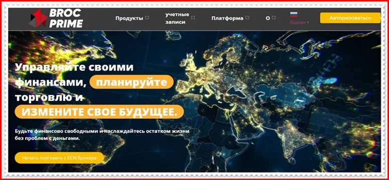 [Мошеннический сайт] brocprime.com – Отзывы, развод? Компания BrocPrime мошенники!