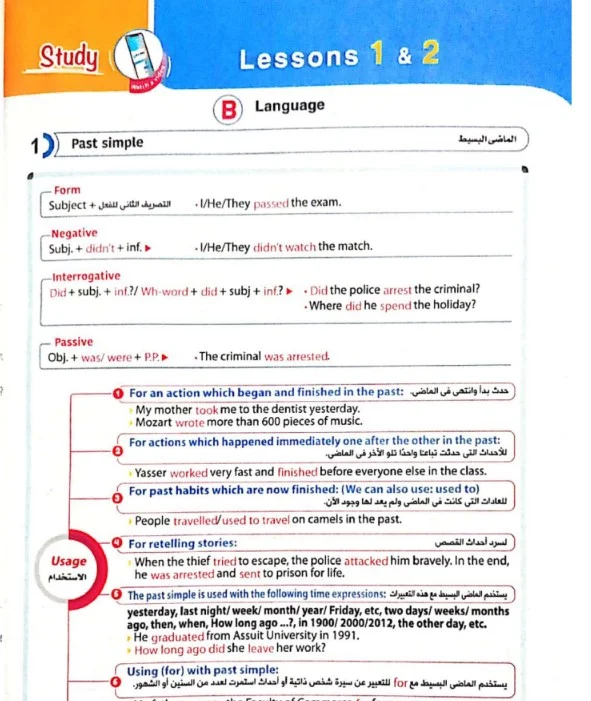 تنزيل كتاب جيم ( GEM ) في اللغة الإنجليزية كامل للصف الثالث الثانوي 2022 / 2023 pdf تحميل مباشر