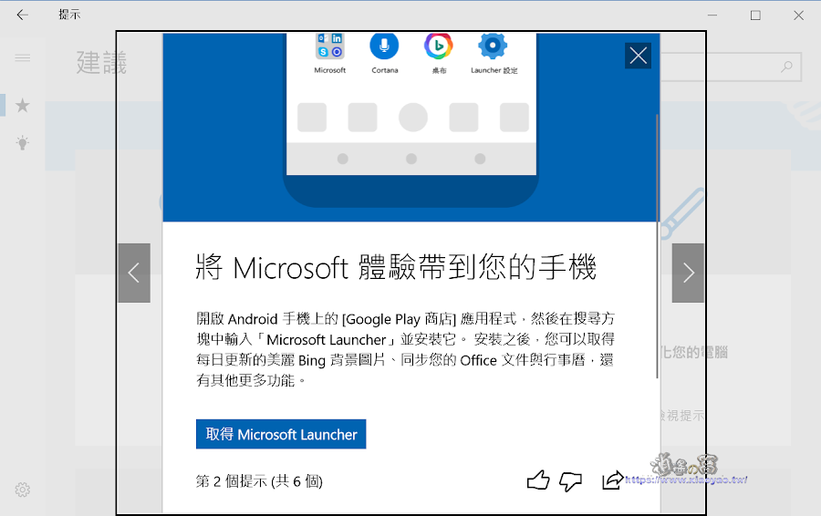 Windows 10 重大更新版本 1803