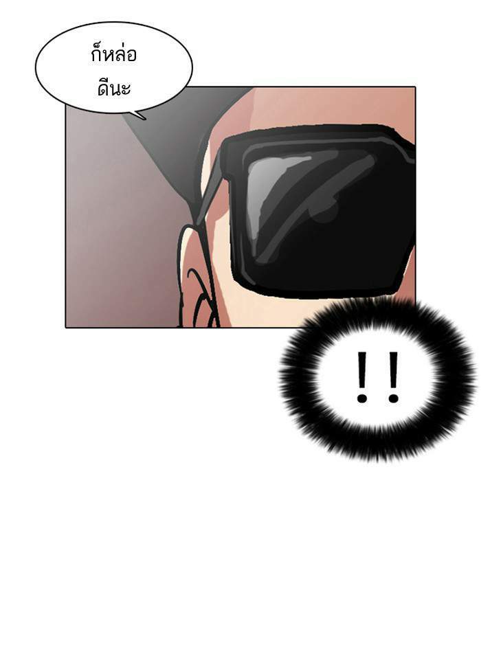 Lookism ตอนที่ 9