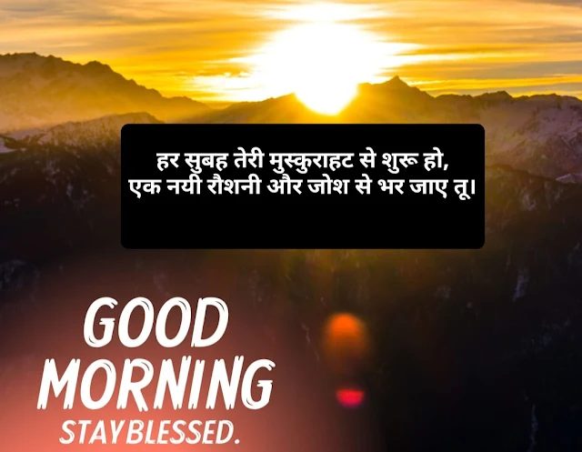 good morning shayari in english