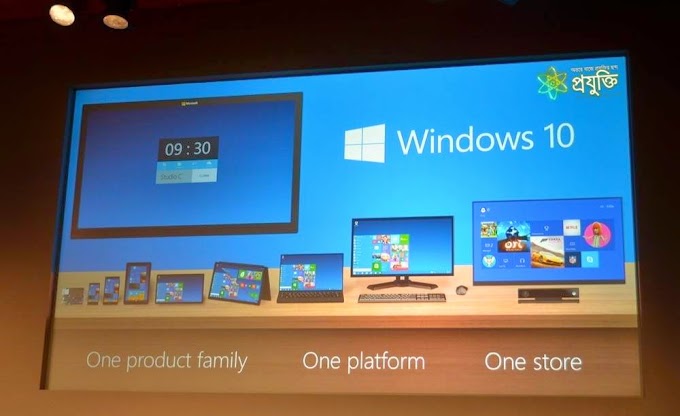 মাইক্রোসফট কোম্পানির Windows 10 এর ঘোষণা !!!