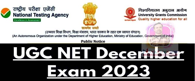 NTA UGC NET /JRF December 2023 Exam Date Extended 31-10-2023