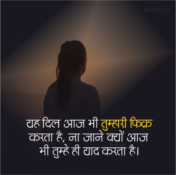 Girls Emotional Shayari For Love