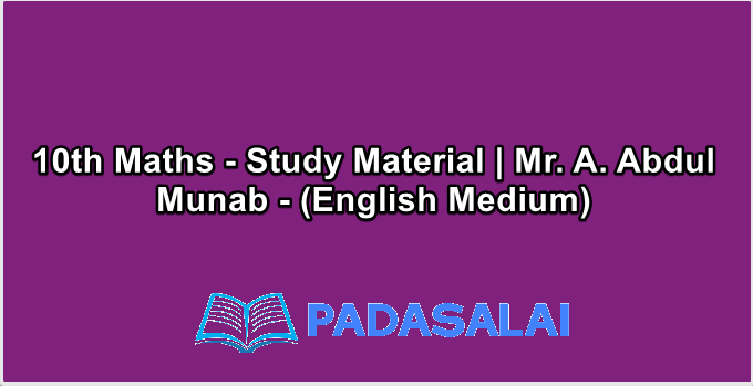 10th Maths - Study Material | Mr. A. Abdul Munab - (English Medium)