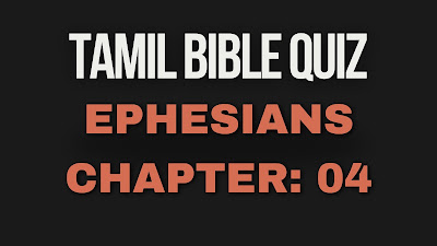 Tamil Bible Quiz Questions and Answers from Ephesians Chapter-4