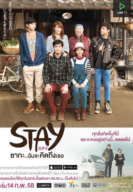 Download Drama Thailand Stay The Series 2015 Sub Indo