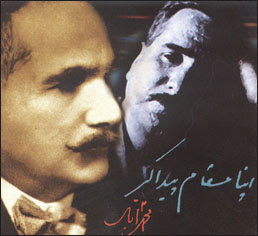 Persian poetry, Persian Poetry with Urdu translation, Farsi poetry, Farsi poetry with urdu translation, Allama Iqbal, علامہ اقبال, Music