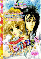 การ์ตูน Special Romance เล่ม 9