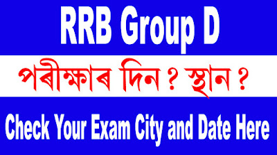 Railway Recruitment Board (RRB) earlier, today Railway Recruitment Board (RRB) Guwahati has released the timetable for RRB Group D examination. Candidate can check their Exam city and date by login to the RRB Official website. 