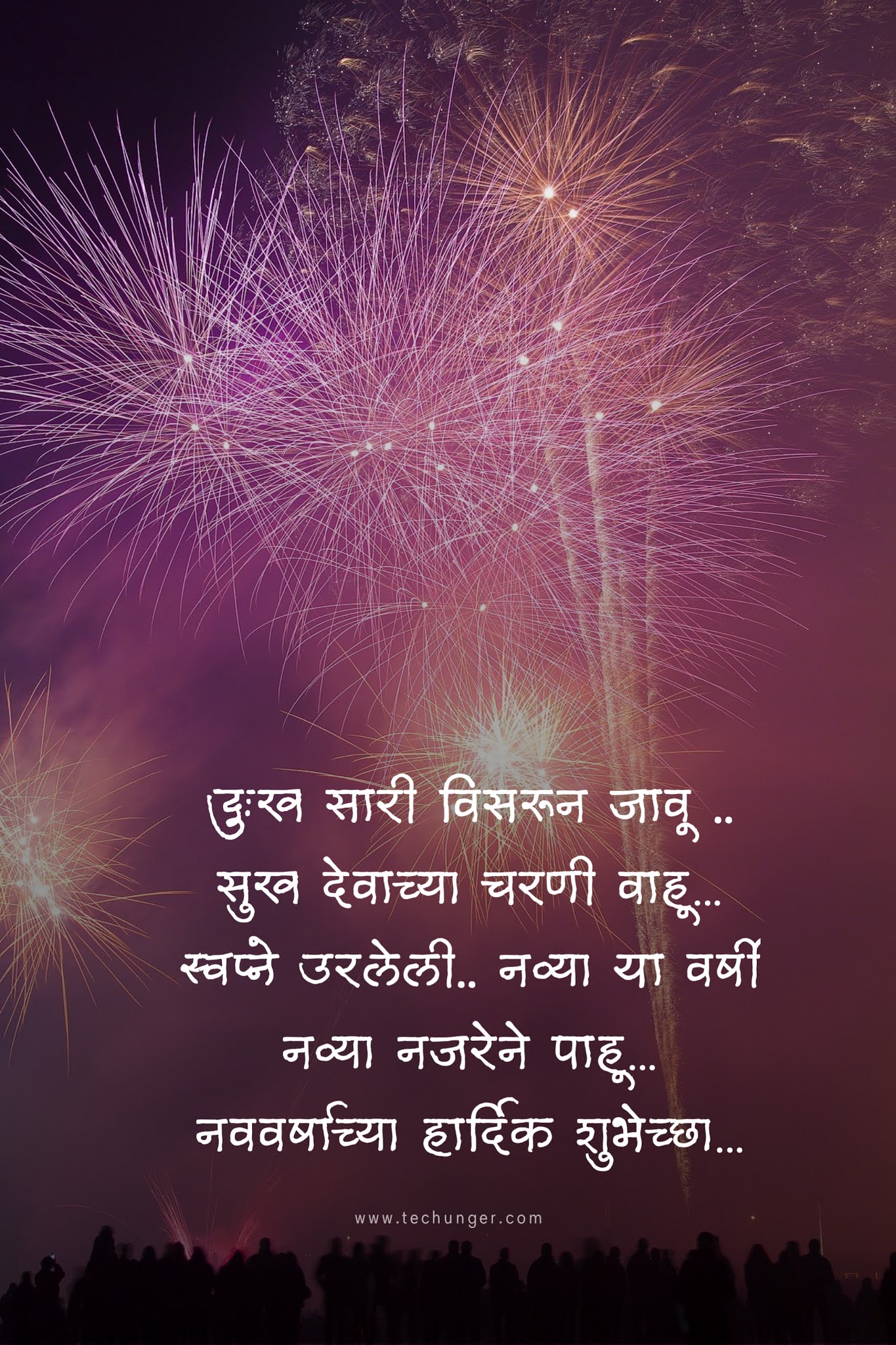 Happy new year images, new year 2021, new year status, new year hd status, 2021, free status, hd status, techunger new year images, techunger 2021, saurabh chaudhari