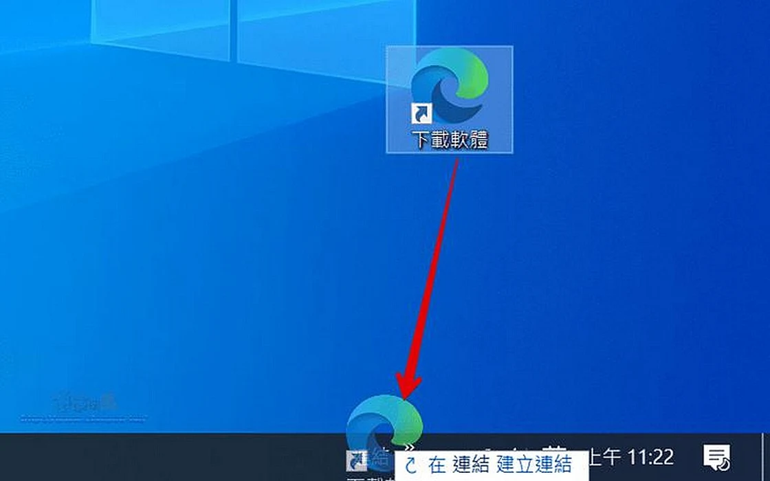 Windows桌面、工作列放置網站連結