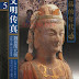 Chinese Civilization 5 : Northern and Southern Dynasties