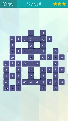 حل سؤال كبير في السن ، لغز رقم 57 وصلة 2021
