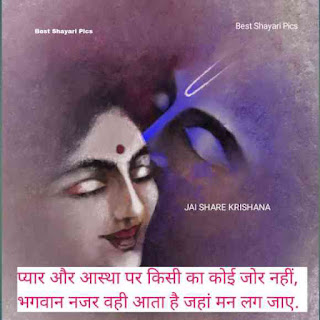 2line Krishan devotional status photo in hindi