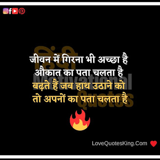 Struggle Motivational Quotes In Hindi