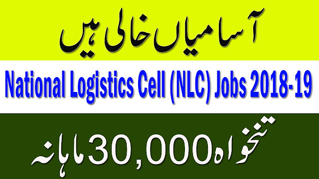 NLC Jobs 2018-19 Download Application Form www.nlc.com.pk - 53+ Vacancies