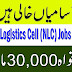 NLC Jobs 2018-19 Download Application Form www.nlc.com.pk - 53+ Vacancies