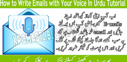 How to Write Emails with Your Voice In Urdu Tutorial
