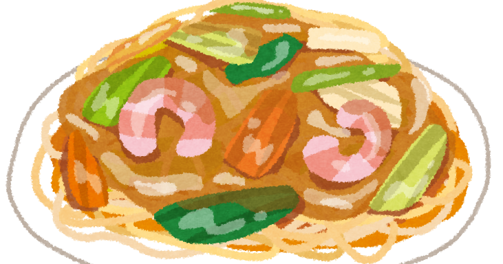 あんかけ焼きそばのイラスト かわいいフリー素材集 いらすとや