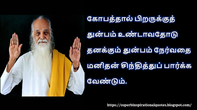 Vedanta Maharshi inspirational quotes in Tamil # 02