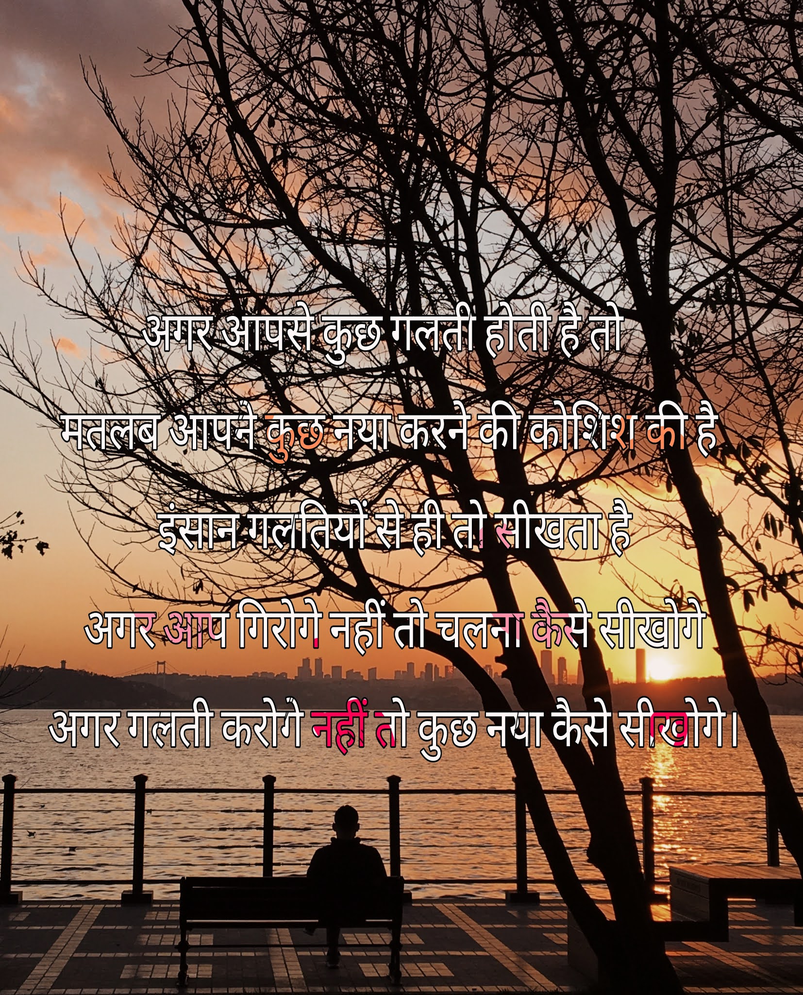 Hindi shayri photo ke sath