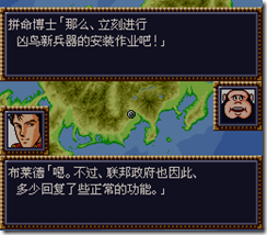 WGF第四次0.98漢化版051