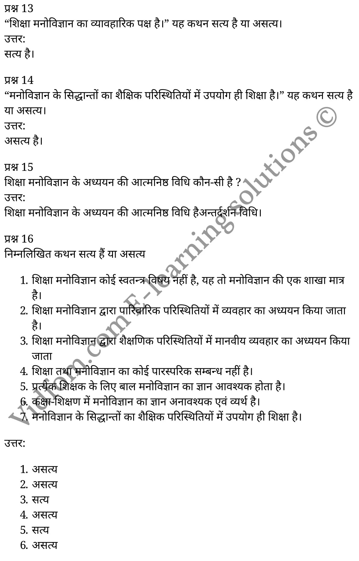 कक्षा 11 शिक्षाशास्त्र  के नोट्स  हिंदी में एनसीईआरटी समाधान,     class 11 Pedagogy chapter 16,   class 11 Pedagogy chapter 16 ncert solutions in Pedagogy,  class 11 Pedagogy chapter 16 notes in hindi,   class 11 Pedagogy chapter 16 question answer,   class 11 Pedagogy chapter 16 notes,   class 11 Pedagogy chapter 16 class 11 Pedagogy  chapter 16 in  hindi,    class 11 Pedagogy chapter 16 important questions in  hindi,   class 11 Pedagogy hindi  chapter 16 notes in hindi,   class 11 Pedagogy  chapter 16 test,   class 11 Pedagogy  chapter 16 class 11 Pedagogy  chapter 16 pdf,   class 11 Pedagogy  chapter 16 notes pdf,   class 11 Pedagogy  chapter 16 exercise solutions,  class 11 Pedagogy  chapter 16,  class 11 Pedagogy  chapter 16 notes study rankers,  class 11 Pedagogy  chapter 16 notes,   class 11 Pedagogy hindi  chapter 16 notes,    class 11 Pedagogy   chapter 16  class 11  notes pdf,  class 11 Pedagogy  chapter 16 class 11  notes  ncert,  class 11 Pedagogy  chapter 16 class 11 pdf,   class 11 Pedagogy  chapter 16  book,   class 11 Pedagogy  chapter 16 quiz class 11  ,    11  th class 11 Pedagogy chapter 16  book up board,   up board 11  th class 11 Pedagogy chapter 16 notes,  class 11 Pedagogy,   class 11 Pedagogy ncert solutions in Pedagogy,   class 11 Pedagogy notes in hindi,   class 11 Pedagogy question answer,   class 11 Pedagogy notes,  class 11 Pedagogy class 11 Pedagogy  chapter 16 in  hindi,    class 11 Pedagogy important questions in  hindi,   class 11 Pedagogy notes in hindi,    class 11 Pedagogy test,  class 11 Pedagogy class 11 Pedagogy  chapter 16 pdf,   class 11 Pedagogy notes pdf,   class 11 Pedagogy exercise solutions,   class 11 Pedagogy,  class 11 Pedagogy notes study rankers,   class 11 Pedagogy notes,  class 11 Pedagogy notes,   class 11 Pedagogy  class 11  notes pdf,   class 11 Pedagogy class 11  notes  ncert,   class 11 Pedagogy class 11 pdf,   class 11 Pedagogy  book,  class 11 Pedagogy quiz class 11  ,  11  th class 11 Pedagogy    book up board,    up board 11  th class 11 Pedagogy notes,      कक्षा 11 शिक्षाशास्त्र अध्याय 16 ,  कक्षा 11 शिक्षाशास्त्र, कक्षा 11 शिक्षाशास्त्र अध्याय 16  के नोट्स हिंदी में,  कक्षा 11 का शिक्षाशास्त्र अध्याय 16 का प्रश्न उत्तर,  कक्षा 11 शिक्षाशास्त्र अध्याय 16  के नोट्स,  11 कक्षा शिक्षाशास्त्र  हिंदी में, कक्षा 11 शिक्षाशास्त्र अध्याय 16  हिंदी में,  कक्षा 11 शिक्षाशास्त्र अध्याय 16  महत्वपूर्ण प्रश्न हिंदी में, कक्षा 11   हिंदी के नोट्स  हिंदी में, शिक्षाशास्त्र हिंदी  कक्षा 11 नोट्स pdf,    शिक्षाशास्त्र हिंदी  कक्षा 11 नोट्स 2021 ncert,  शिक्षाशास्त्र हिंदी  कक्षा 11 pdf,   शिक्षाशास्त्र हिंदी  पुस्तक,   शिक्षाशास्त्र हिंदी की बुक,   शिक्षाशास्त्र हिंदी  प्रश्नोत्तरी class 11 ,  11   वीं शिक्षाशास्त्र  पुस्तक up board,   बिहार बोर्ड 11  पुस्तक वीं शिक्षाशास्त्र नोट्स,    शिक्षाशास्त्र  कक्षा 11 नोट्स 2021 ncert,   शिक्षाशास्त्र  कक्षा 11 pdf,   शिक्षाशास्त्र  पुस्तक,   शिक्षाशास्त्र की बुक,   शिक्षाशास्त्र  प्रश्नोत्तरी class 11,   कक्षा 11 शिक्षाशास्त्र ,  कक्षा 11 शिक्षाशास्त्र,  कक्षा 11 शिक्षाशास्त्र  के नोट्स हिंदी में,  कक्षा 11 का शिक्षाशास्त्र का प्रश्न उत्तर,  कक्षा 11 शिक्षाशास्त्र  के नोट्स, 11 कक्षा शिक्षाशास्त्र 1  हिंदी में, कक्षा 11 शिक्षाशास्त्र  हिंदी में, कक्षा 11 शिक्षाशास्त्र  महत्वपूर्ण प्रश्न हिंदी में, कक्षा 11 शिक्षाशास्त्र  हिंदी के नोट्स  हिंदी में, शिक्षाशास्त्र हिंदी  कक्षा 11 नोट्स pdf,   शिक्षाशास्त्र हिंदी  कक्षा 11 नोट्स 2021 ncert,   शिक्षाशास्त्र हिंदी  कक्षा 11 pdf,  शिक्षाशास्त्र हिंदी  पुस्तक,   शिक्षाशास्त्र हिंदी की बुक,   शिक्षाशास्त्र हिंदी  प्रश्नोत्तरी class 11 ,  11   वीं शिक्षाशास्त्र  पुस्तक up board,  बिहार बोर्ड 11  पुस्तक वीं शिक्षाशास्त्र नोट्स,    शिक्षाशास्त्र  कक्षा 11 नोट्स 2021 ncert,  शिक्षाशास्त्र  कक्षा 11 pdf,   शिक्षाशास्त्र  पुस्तक,  शिक्षाशास्त्र की बुक,   शिक्षाशास्त्र  प्रश्नोत्तरी   class 11,   11th Pedagogy   book in hindi, 11th Pedagogy notes in hindi, cbse books for class 11  , cbse books in hindi, cbse ncert books, class 11   Pedagogy   notes in hindi,  class 11 Pedagogy hindi ncert solutions, Pedagogy 2020, Pedagogy  2021,