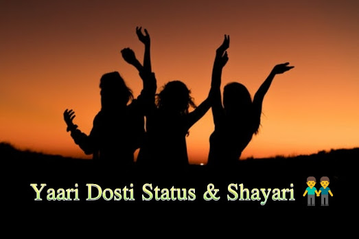 Yaari-dosti-status-in-hindi-shayari