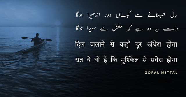 Urdu Poetry Love