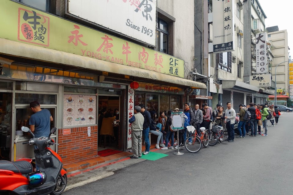 永康牛肉麺館（Yong Kang Beef Noodle）