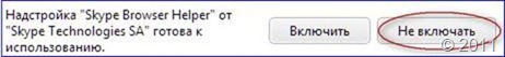 ScreenShot00222.jpg IE9 Skype 1