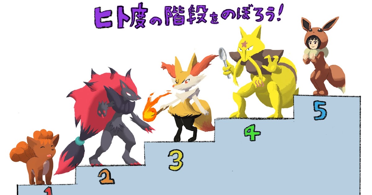 インドぞうを深追いするな ポケモンらしさ 5 ヒトガタ増えた