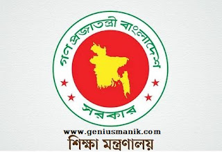 মাহে রমজান মাসে মাধ্যমিক ক্লাস হবে ১৫ দিন/Secondary class will be 15 days in the month of Ramadan