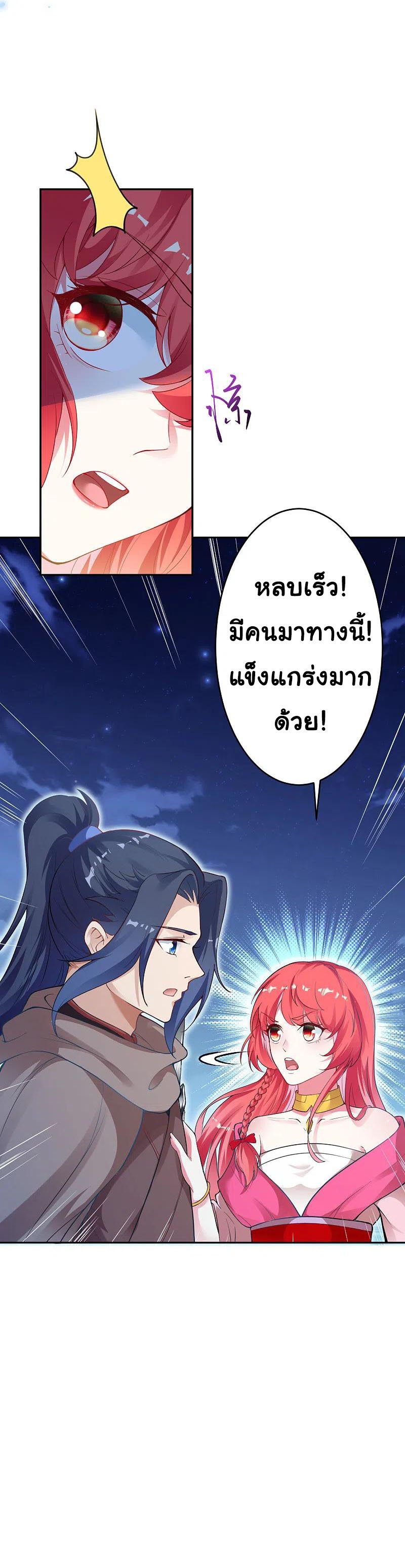 Against the Gods อสูรพลิกฟ้า ตอนที่ 347