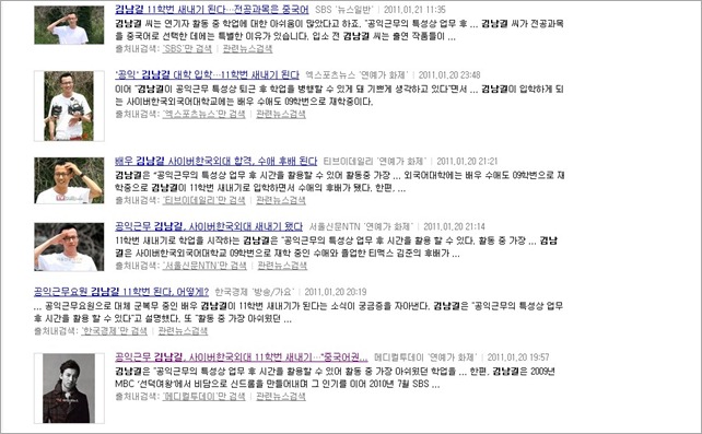 KimNamGil-FC.com learning Chinese Language01