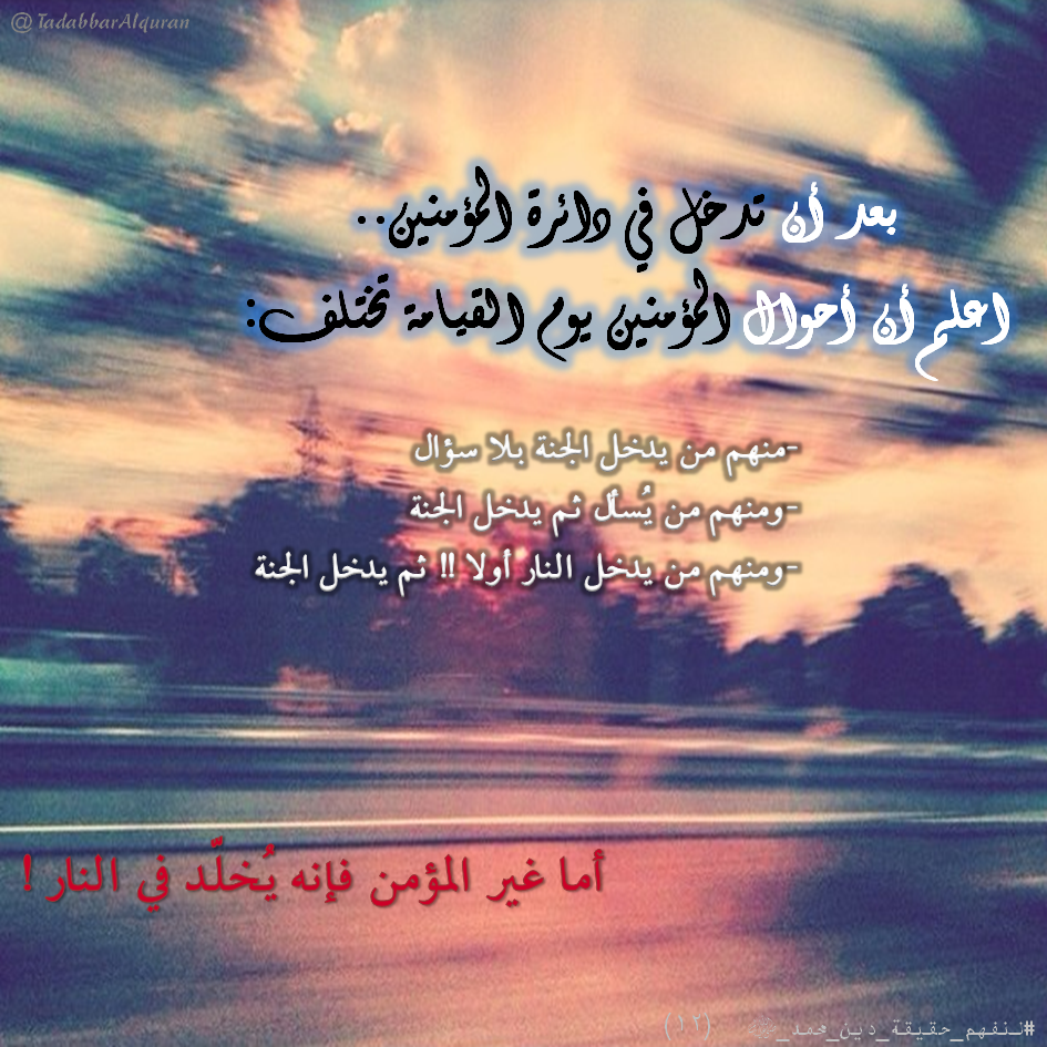 #لنفهم_حقيقة_دين_محمد_صلى الله عليه وسلم (8)