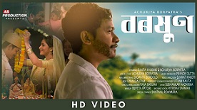 Boroxun Lyrics >> Achurjya Borpatra | Assamese Song