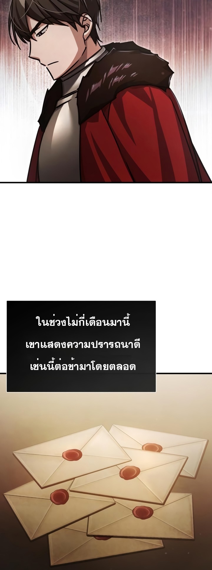 The Heavenly Demon Can’t Live a Normal Life ตอนที่ 52