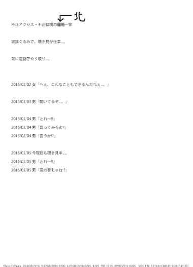 この頃は今よりも大きな声で家族ぐるみで仄めかししていた。#書いてあるだけだから！　ではない！