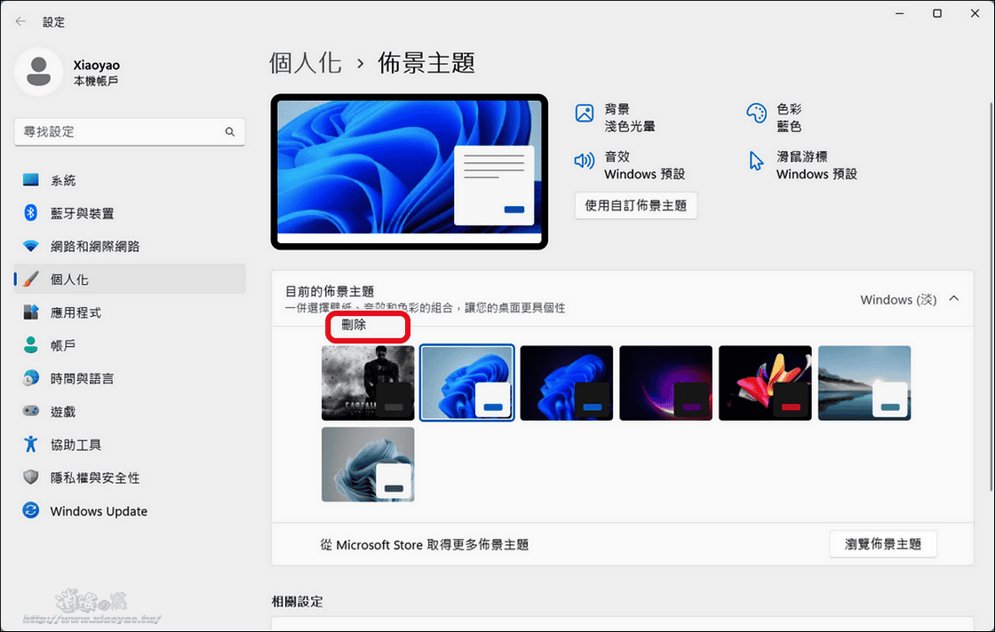 免費下載微軟 Windows 佈景主題高清桌布