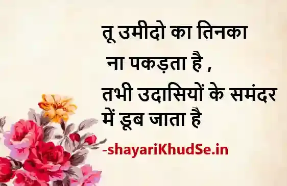 2 line gulzar shayari images in hindi, 2 line gulzar shayari images download, 2 line gulzar shayari images