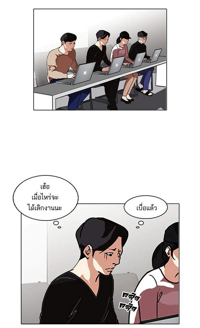 Lookism ตอนที่ 90